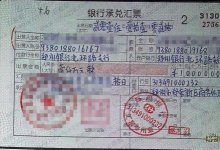 银行承兑汇票到期托收流程