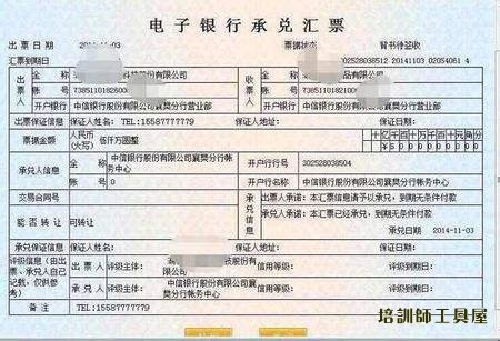 电子承兑汇票怎么接收?