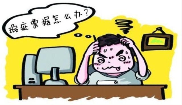 银行承兑汇票背书人写错怎么办?