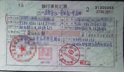银行承兑汇票兑现手续费是多少