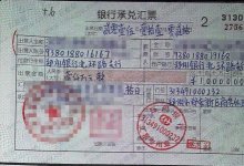 银行承兑汇票如何进行查询