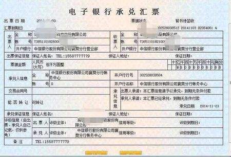 电子承兑汇票优点