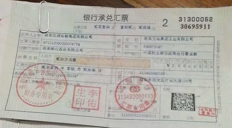 收取承兑汇票注意那些