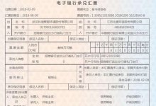 电子承兑为什么要取代纸质承兑
