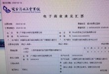三分钟告诉您什么是商业承兑汇票