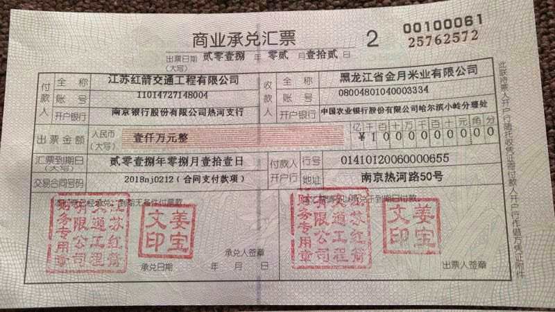 商业承兑汇票如何避免诈骗