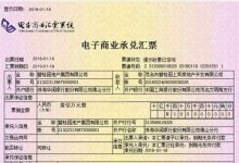 中小企业要用好承兑汇票
