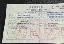 了解商业承兑不为人知的内幕!