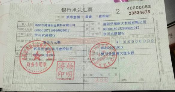 承兑汇票