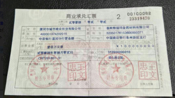 商票变银票需要解决问题