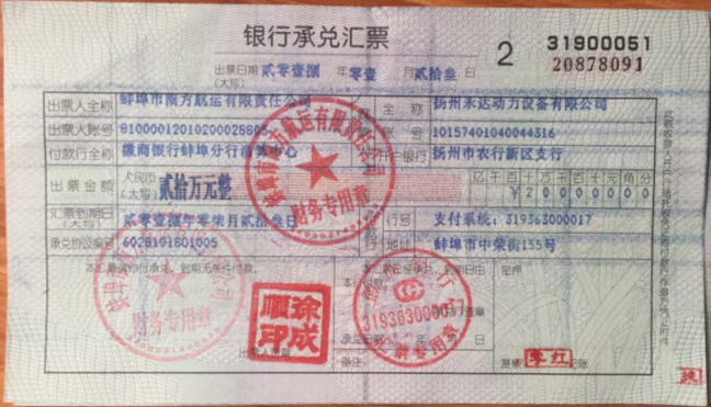 商票变银票需要解决问题