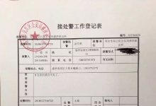 某布行丢失近万元承兑
