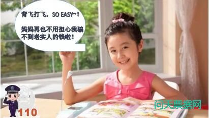 电子承兑汇票被飞