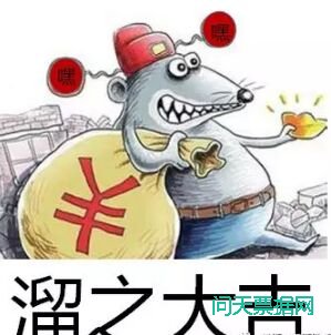 电子承兑汇票被骗