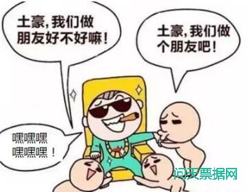 电子承兑汇票打飞