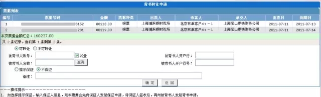 兴业银行电子承兑汇票操作指南