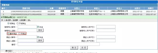 兴业银行电子承兑汇票操作指南