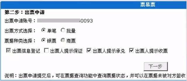 兴业银行电子承兑汇票操作指南