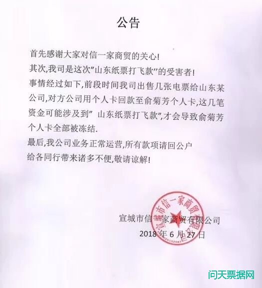 涉嫌收1.2亿打飞款，200多家中介个人卡被冻结