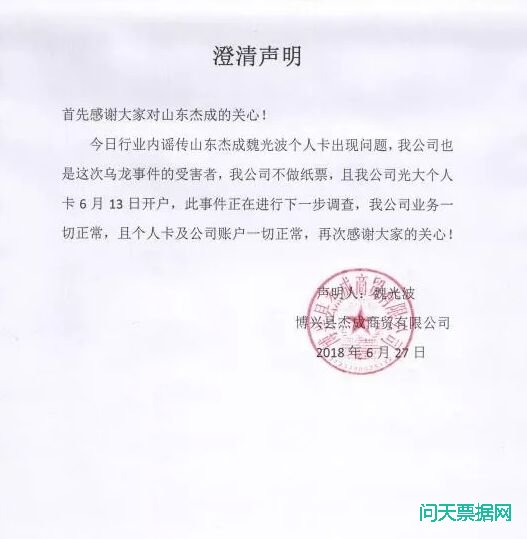 涉嫌收1.2亿打飞款，200多家中介个人卡被冻结