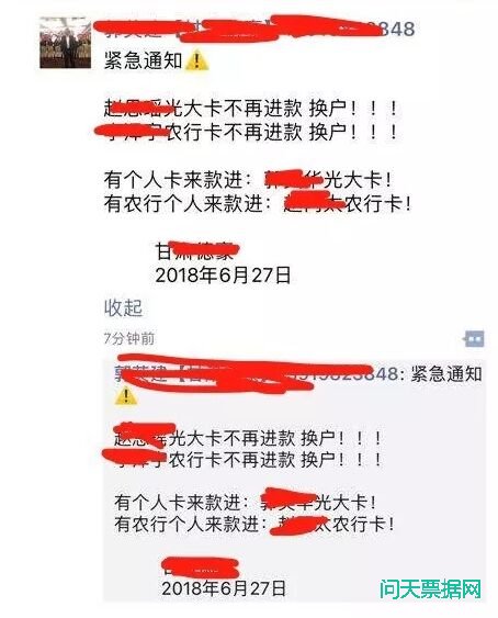 涉嫌收1.2亿打飞款，200多家中介个人卡被冻结