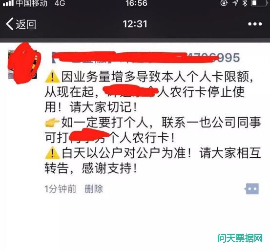涉嫌收1.2亿打飞款，200多家中介个人卡被冻结