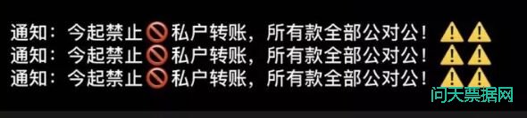 涉嫌收1.2亿打飞款，200多家中介个人卡被冻结