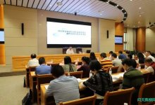 四川省金融学会绿色金融专业委员会召开绿色金融专题学术讲座