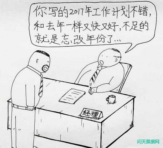堵截伪造银行承兑汇票案件