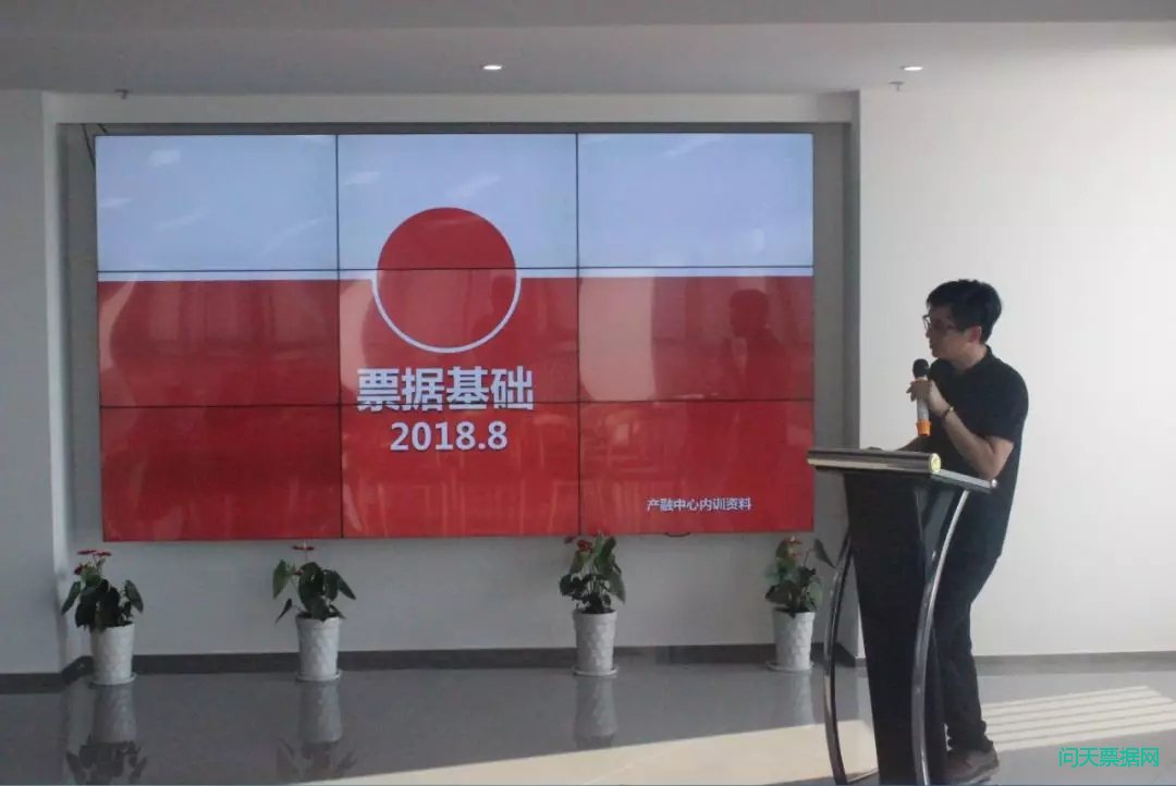 员工内部培训票据知识_环杭州湾产融服务中心
