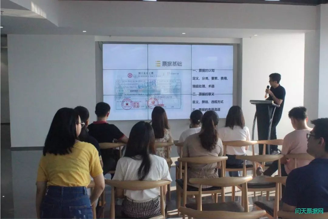 员工内部培训票据知识_环杭州湾产融服务中心
