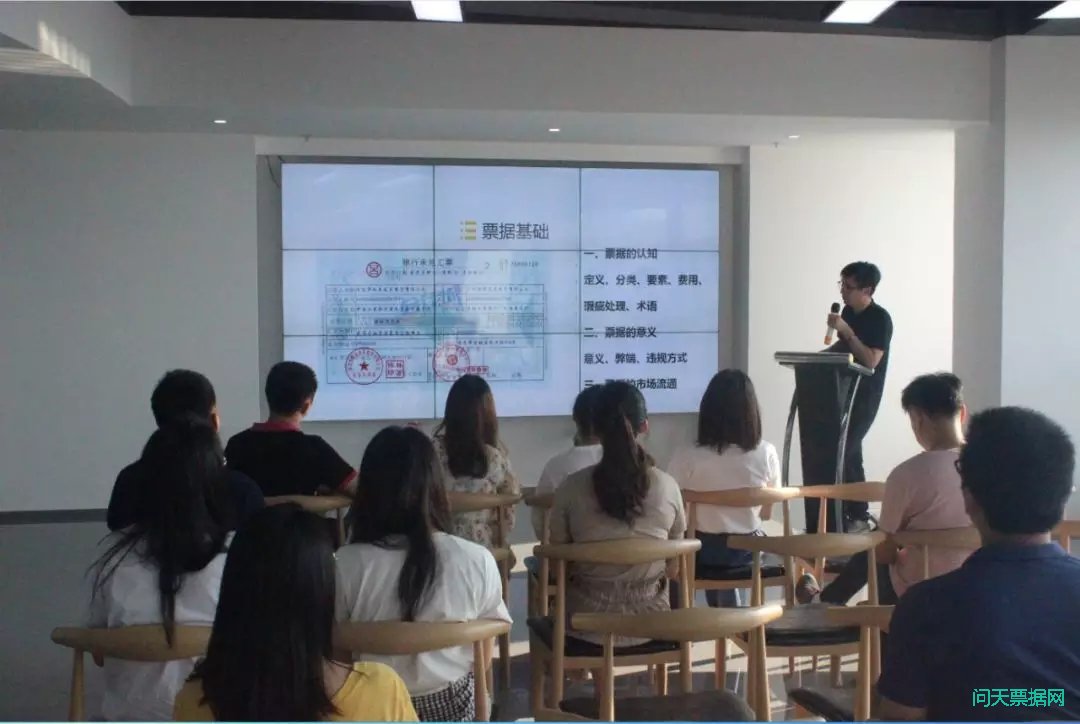员工内部培训票据知识_环杭州湾产融服务中心