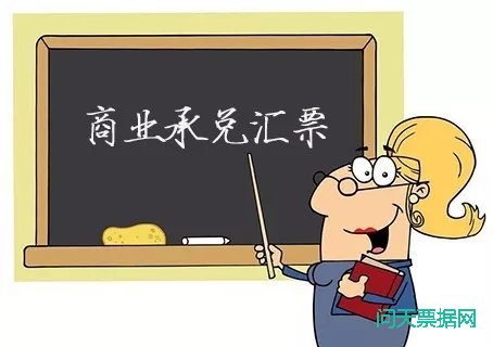 承兑汇票