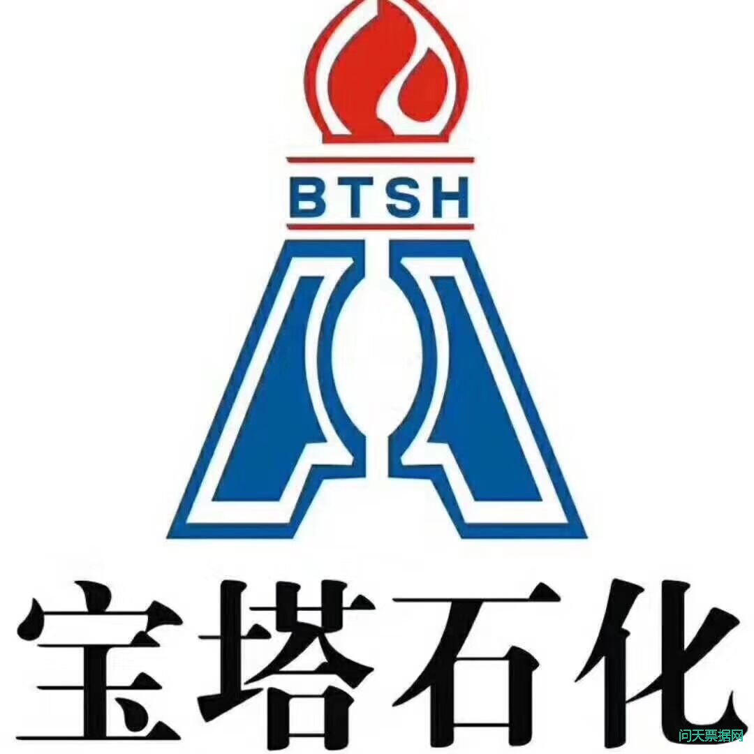 宝塔商业承兑汇票还能收吗?