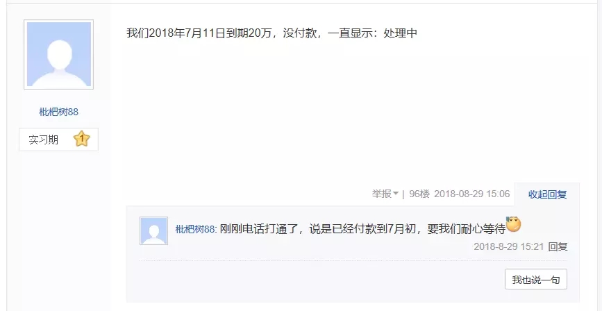 财务公司票据信仰破灭，宝塔危机又来临！