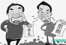 山东威海王某非法经营承兑汇票案