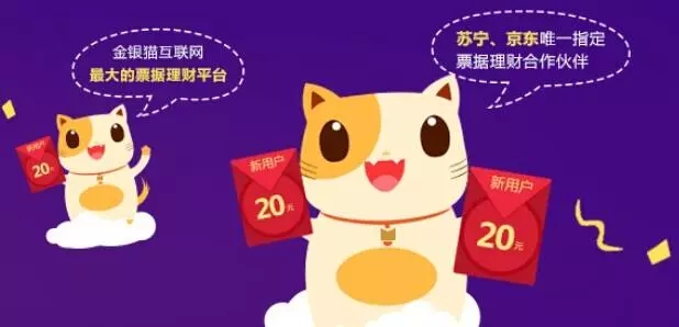 当票据P2P走下神坛——互联网票据不完全编年史