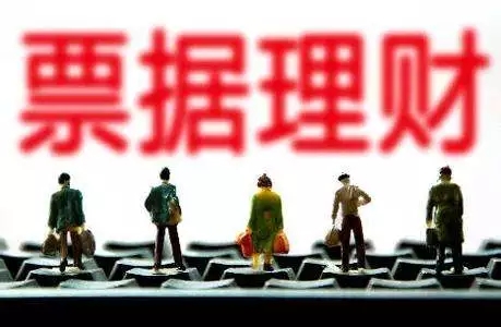 当票据P2P走下神坛——互联网票据不完全编年史