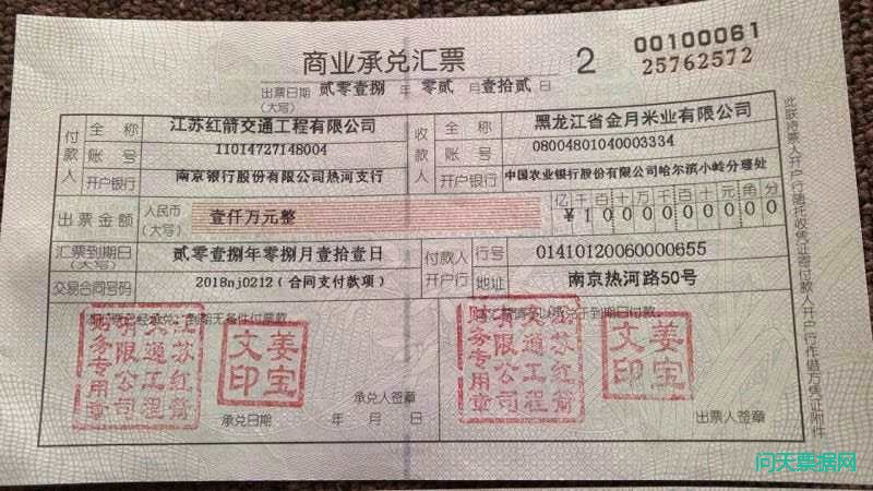 商业承兑汇票小故事