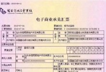 上周又现九百万电子承兑汇票“血汗票据”背飞!