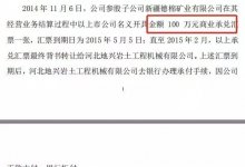 昔日亿万身家的大鳄凯瑞德 连100万商业承兑汇票都还不起了