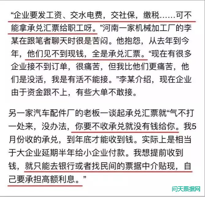 承兑汇票斩立决?卿本佳人，奈何君不识!