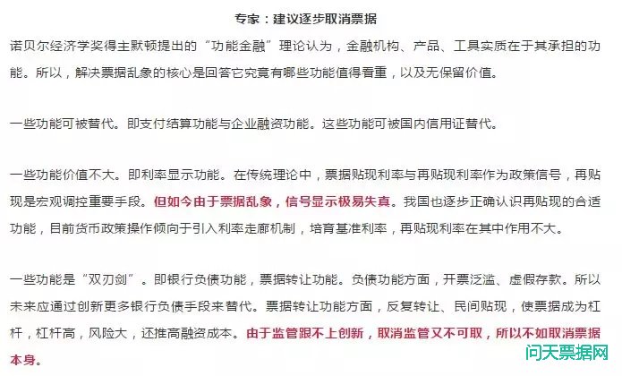 承兑汇票斩立决?卿本佳人，奈何君不识!