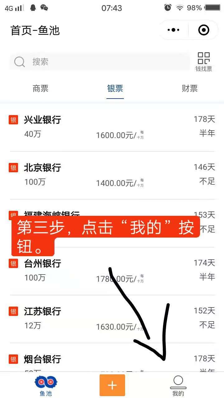 注册承兑汇票小程序返现50元现金