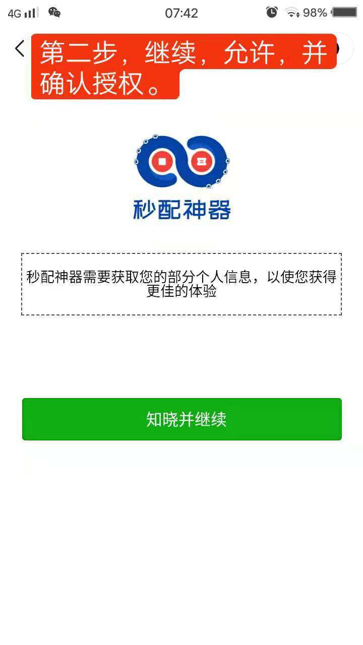 注册承兑汇票小程序返现50元现金