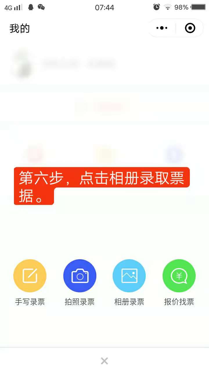 注册承兑汇票小程序返现50元现金