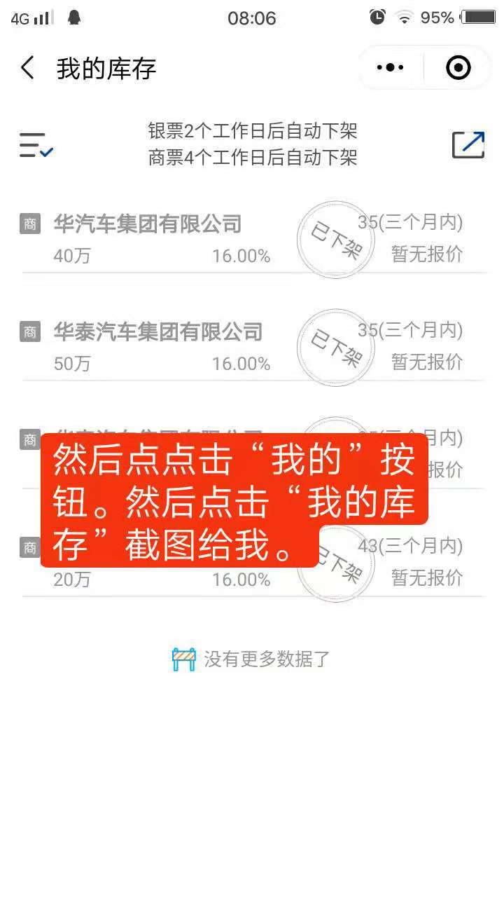 注册承兑汇票小程序返现50元现金