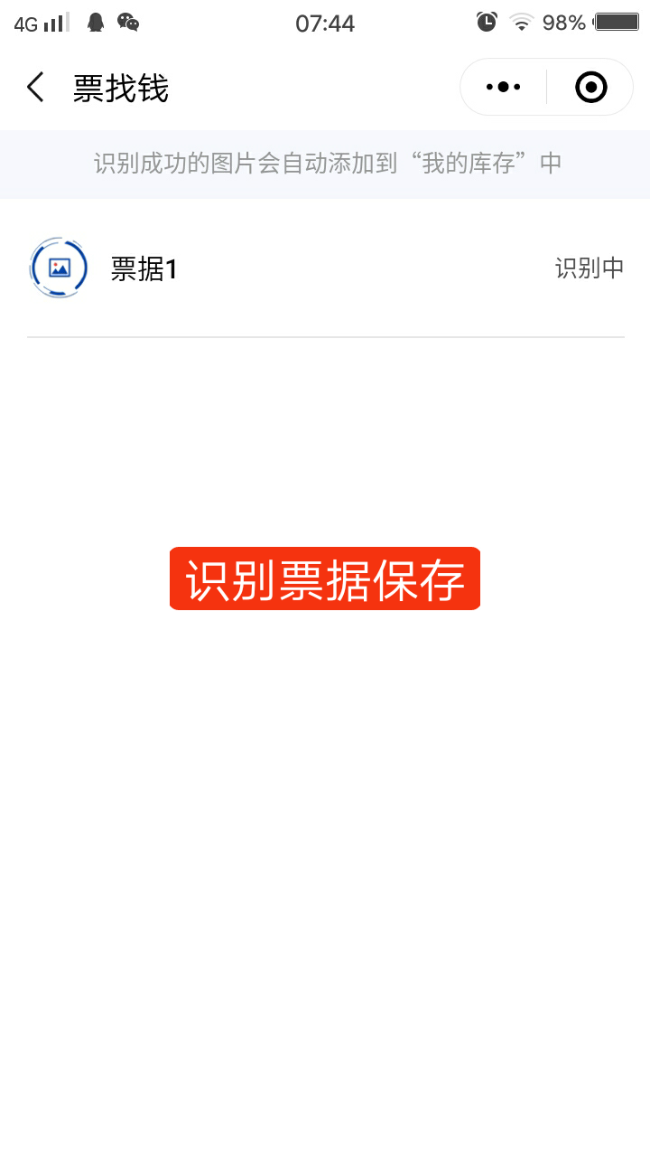注册承兑汇票小程序返现50元现金