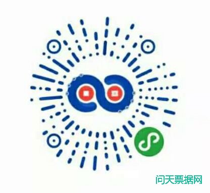 注册承兑汇票小程序返现50元现金