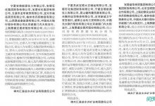 陕西能源集团煤炭运销大批量接手宝塔石化财务票
